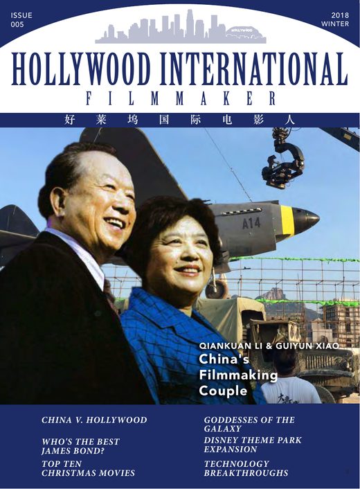 Cover of the Winter 2018 issue: Qiankuan Li and Guiyun Xiao, China’s Filmmaking Couple